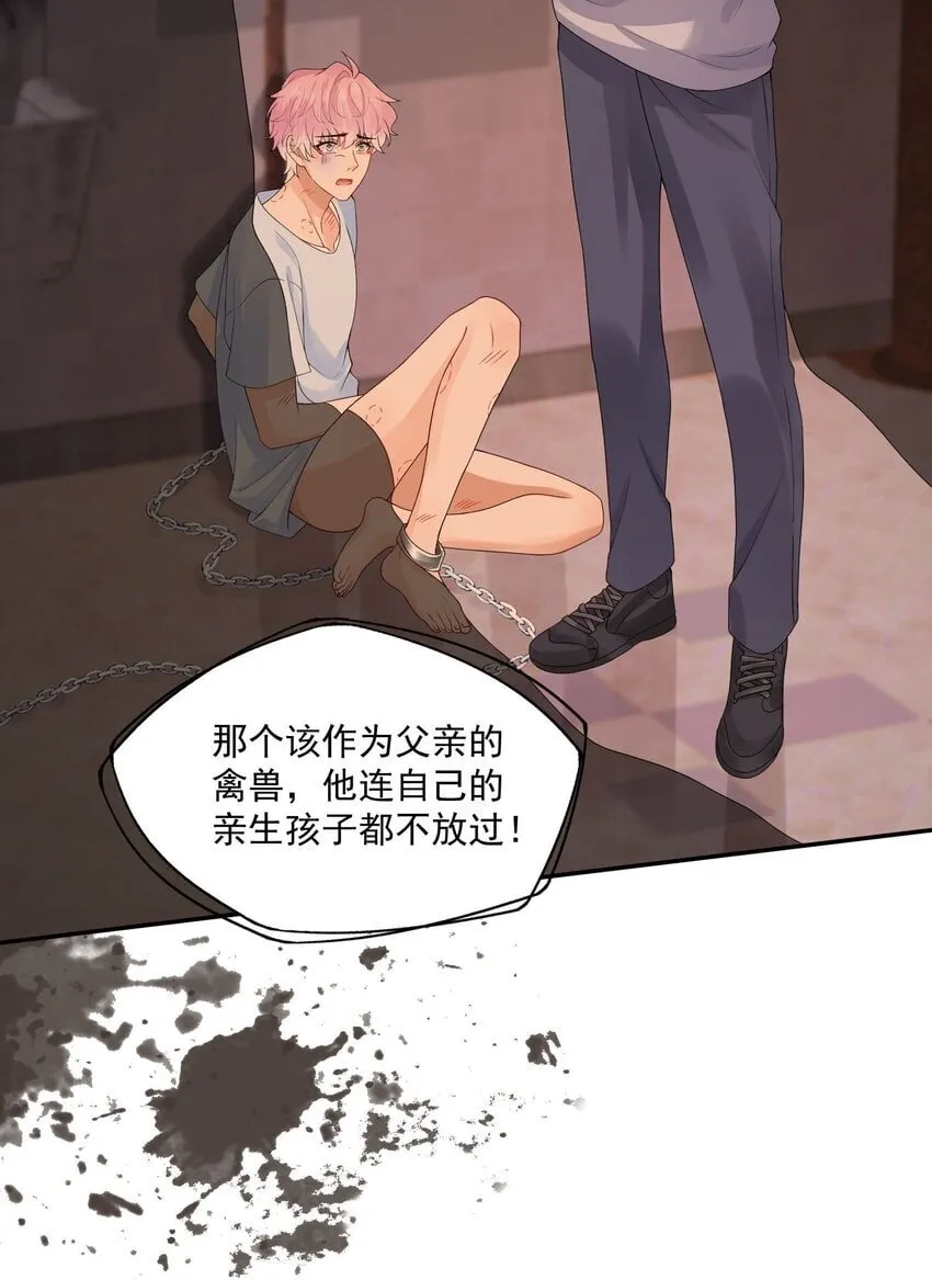 第43话 如云的过往 第8页