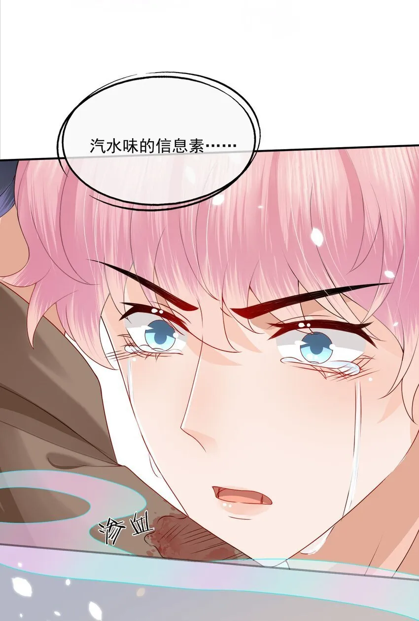 第43话 如云的过往 第11页