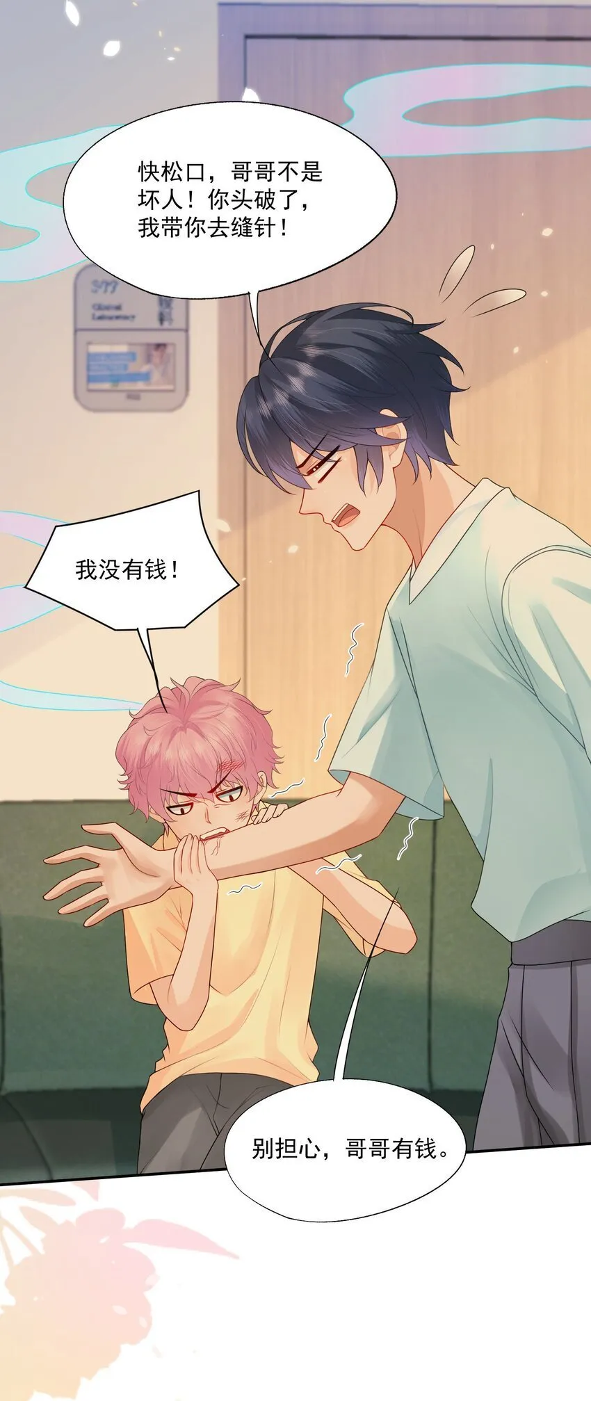 第43话 如云的过往 第12页