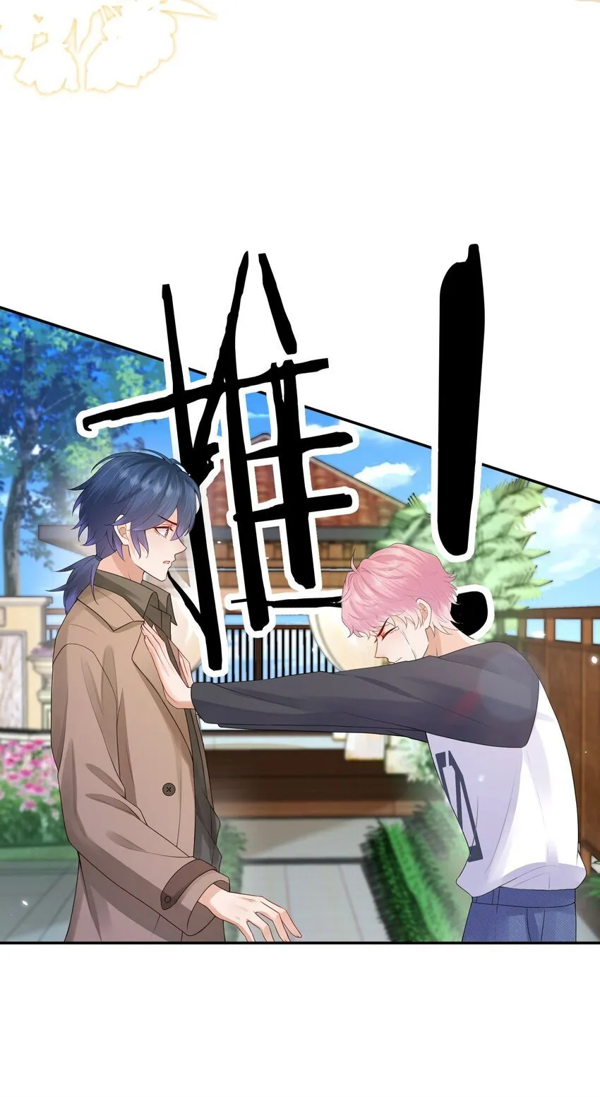 第43话 如云的过往 第14页