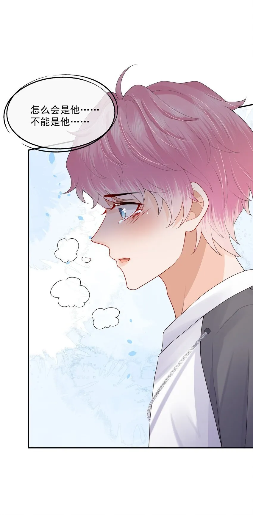 第43话 如云的过往 第15页