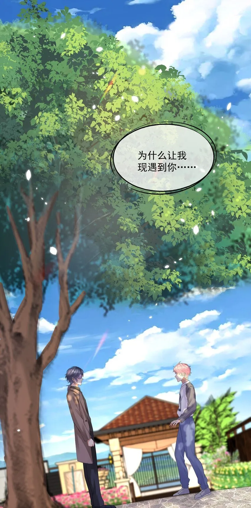 第43话 如云的过往 第17页