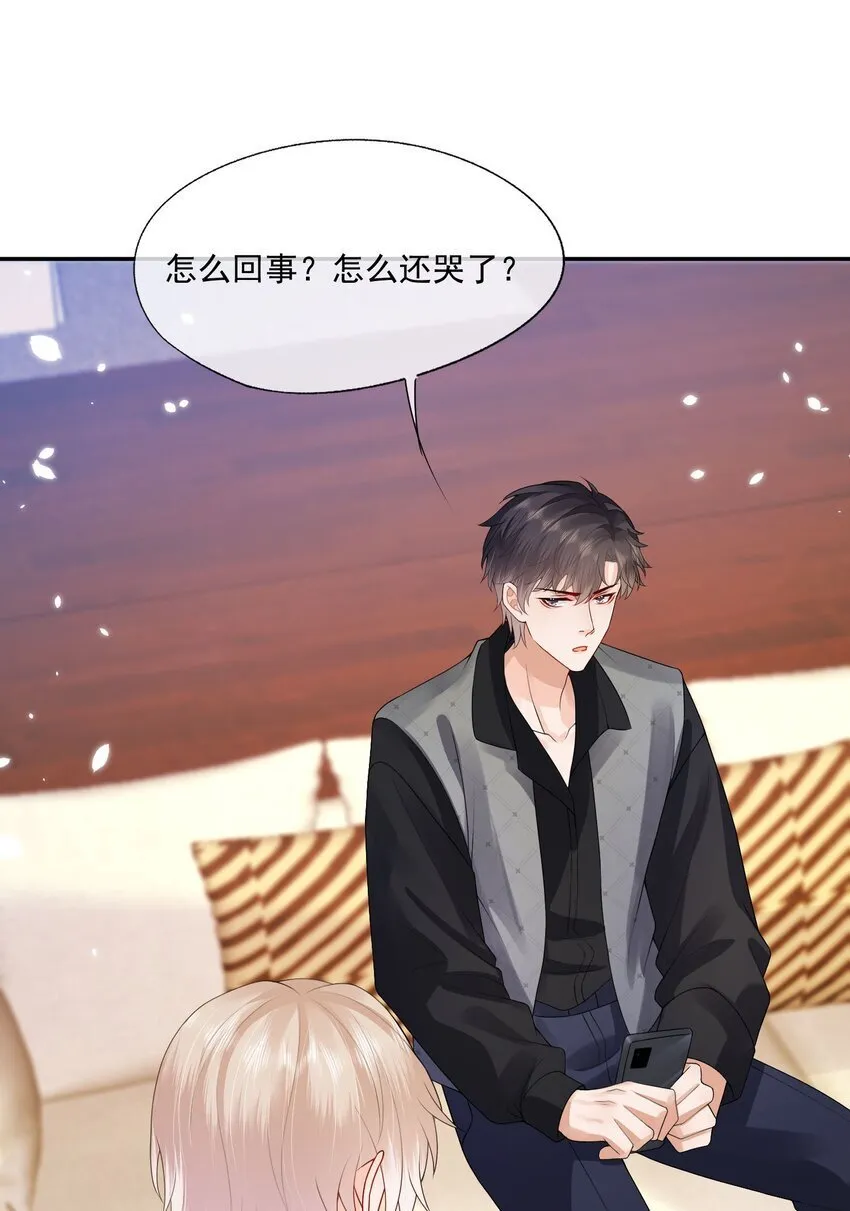 第43话 如云的过往 第19页