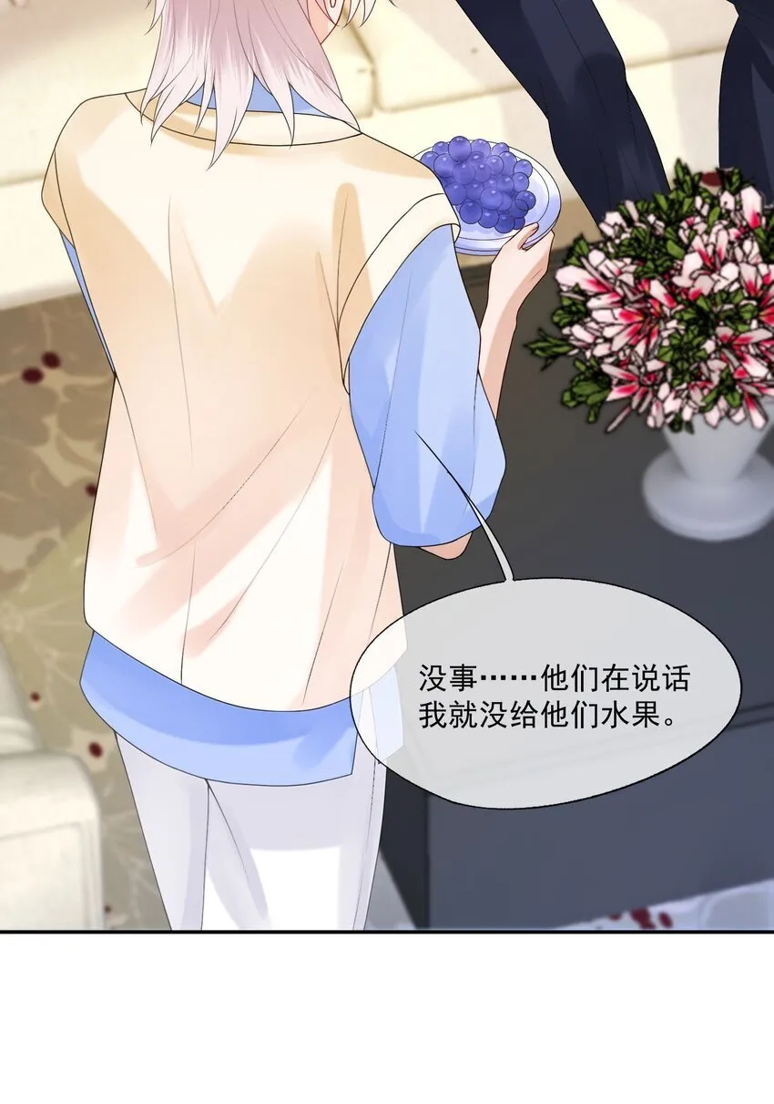 第43话 如云的过往 第20页