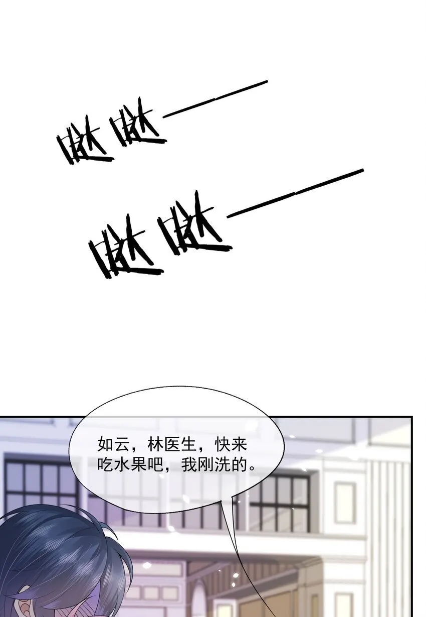 第43话 如云的过往 第22页
