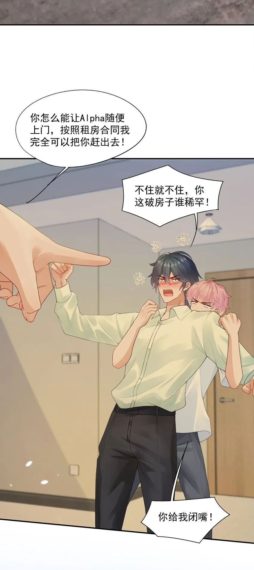 第43话 如云的过往 第32页