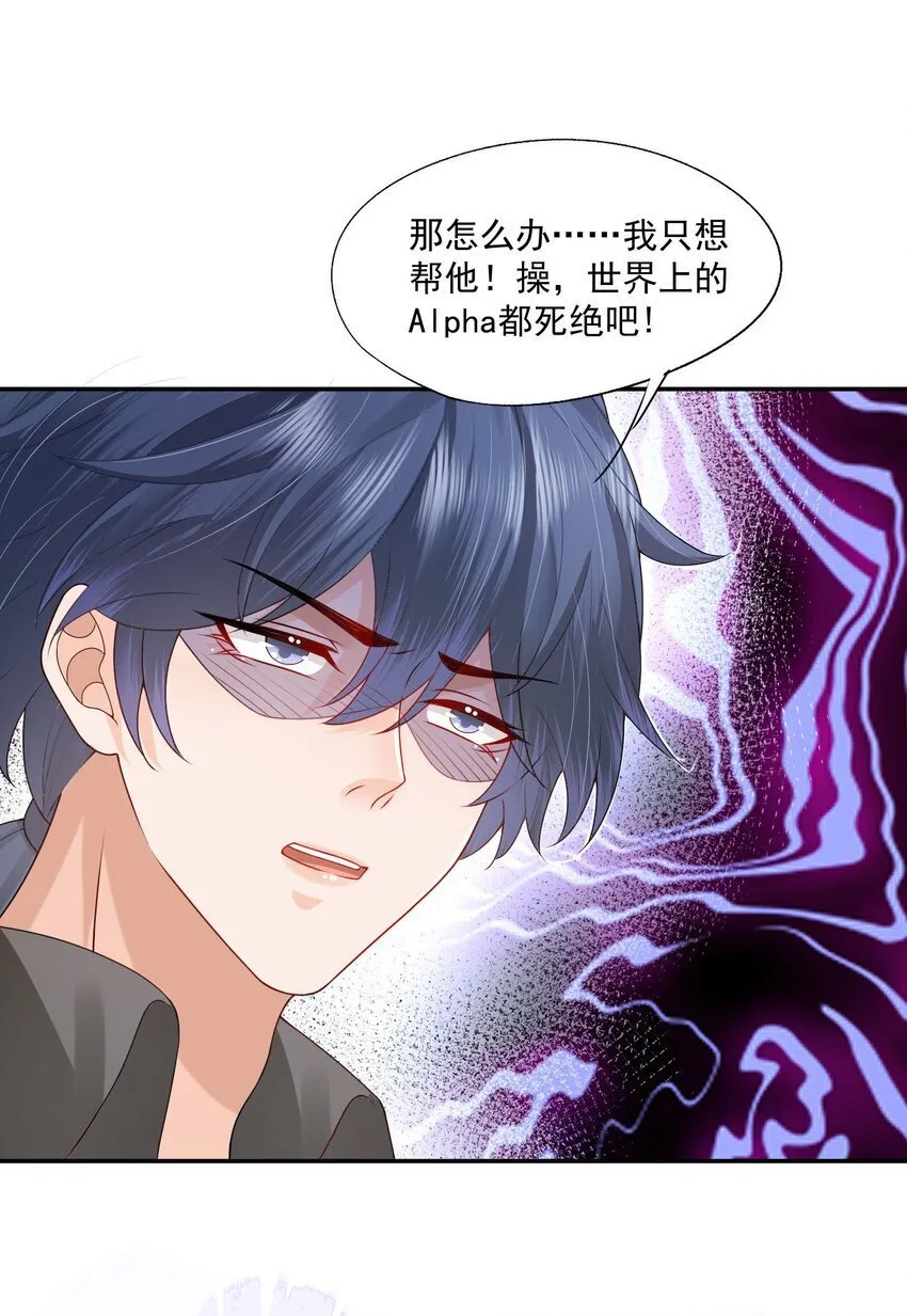 第43话 如云的过往 第35页