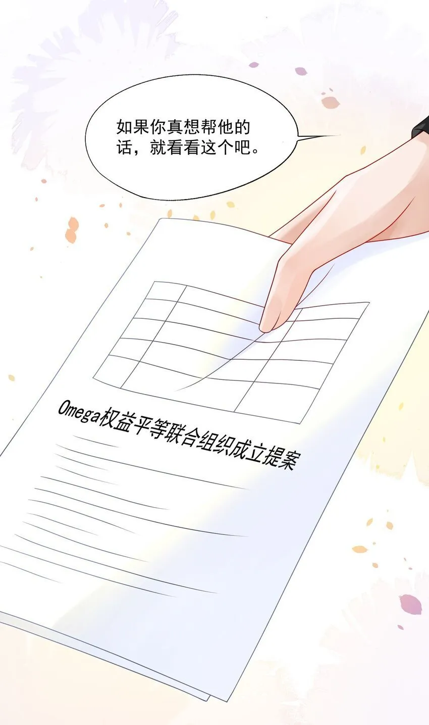 第43话 如云的过往 第36页