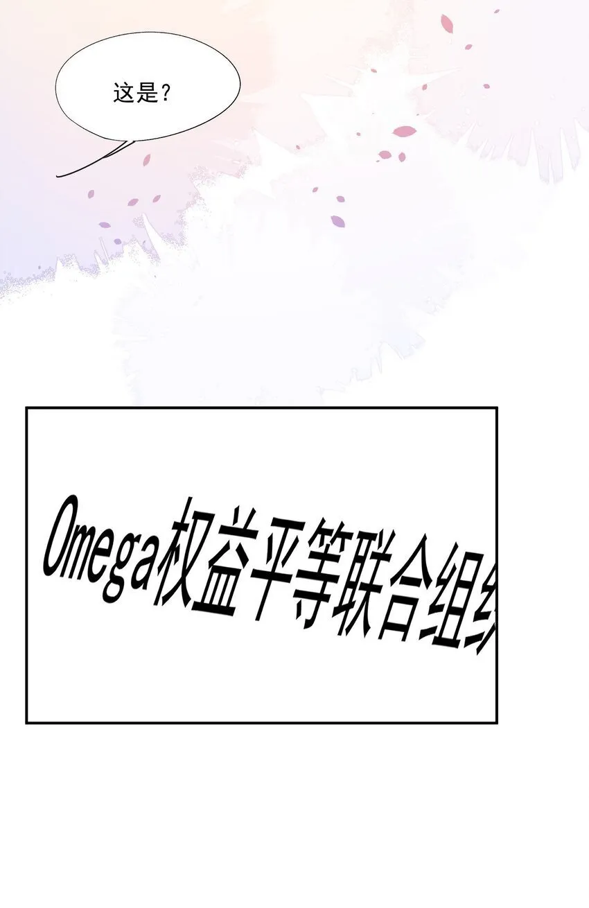 第43话 如云的过往 第37页