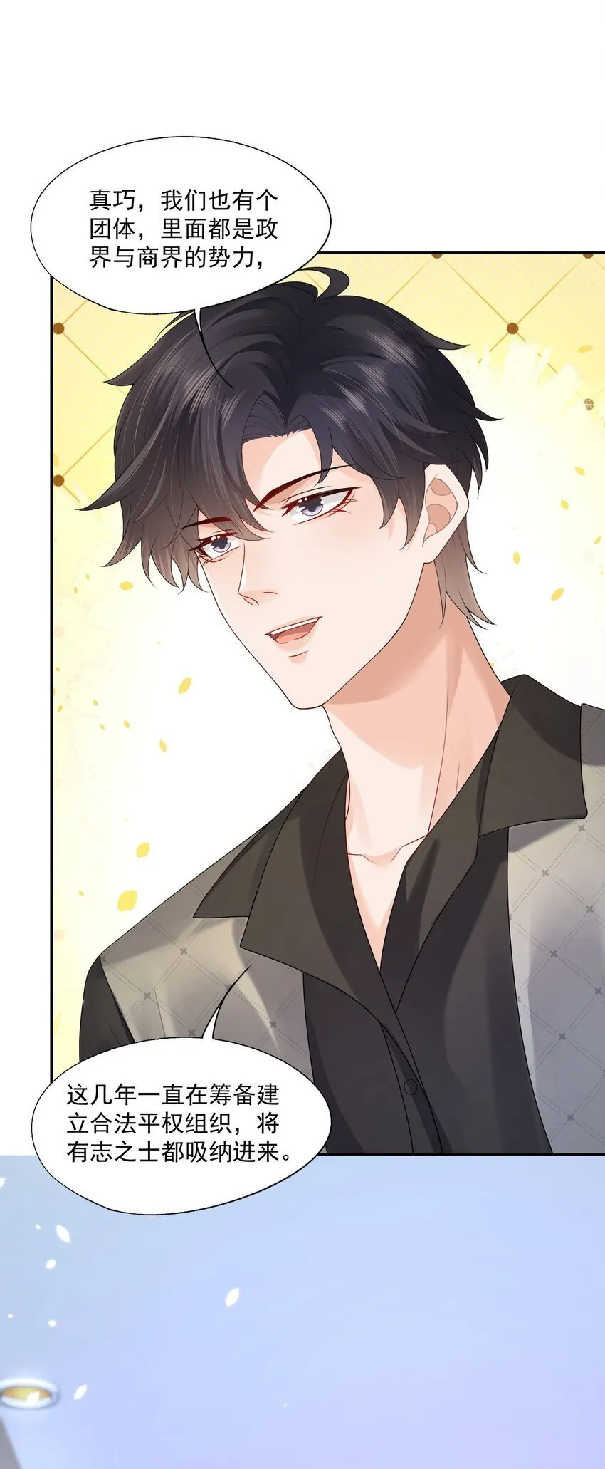 第43话 如云的过往 第40页