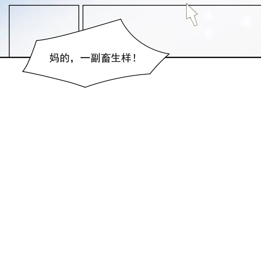 第44话 是因为蒋云书吗？ 第16页