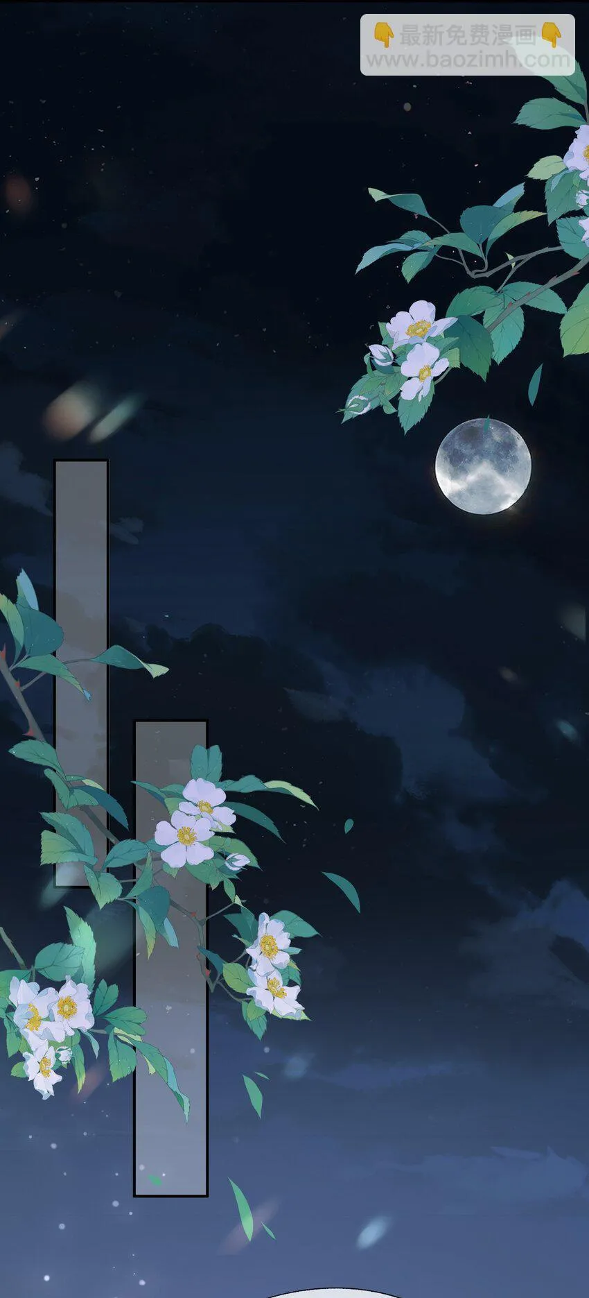 第44话 是因为蒋云书吗？ 第22页