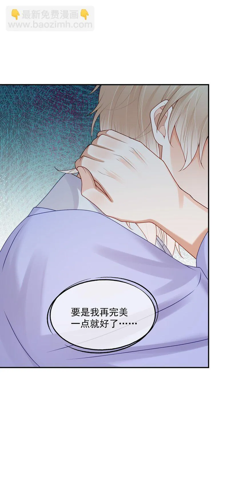 第44话 是因为蒋云书吗？ 第33页
