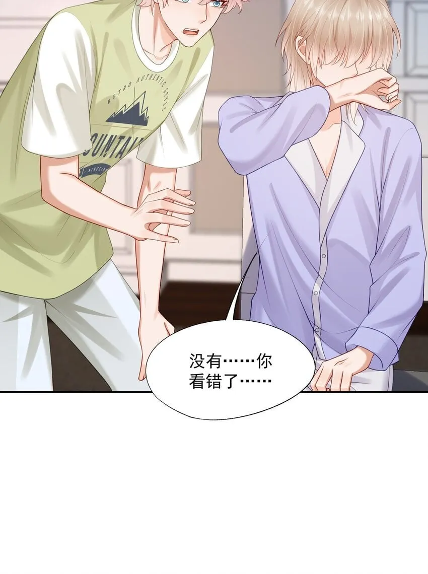 第44话 是因为蒋云书吗？ 第36页
