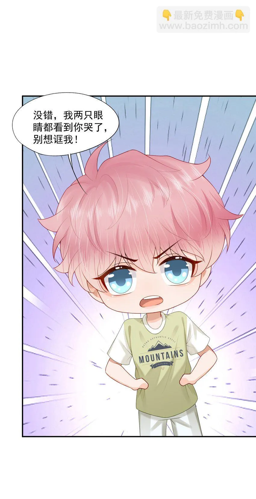 第44话 是因为蒋云书吗？ 第37页