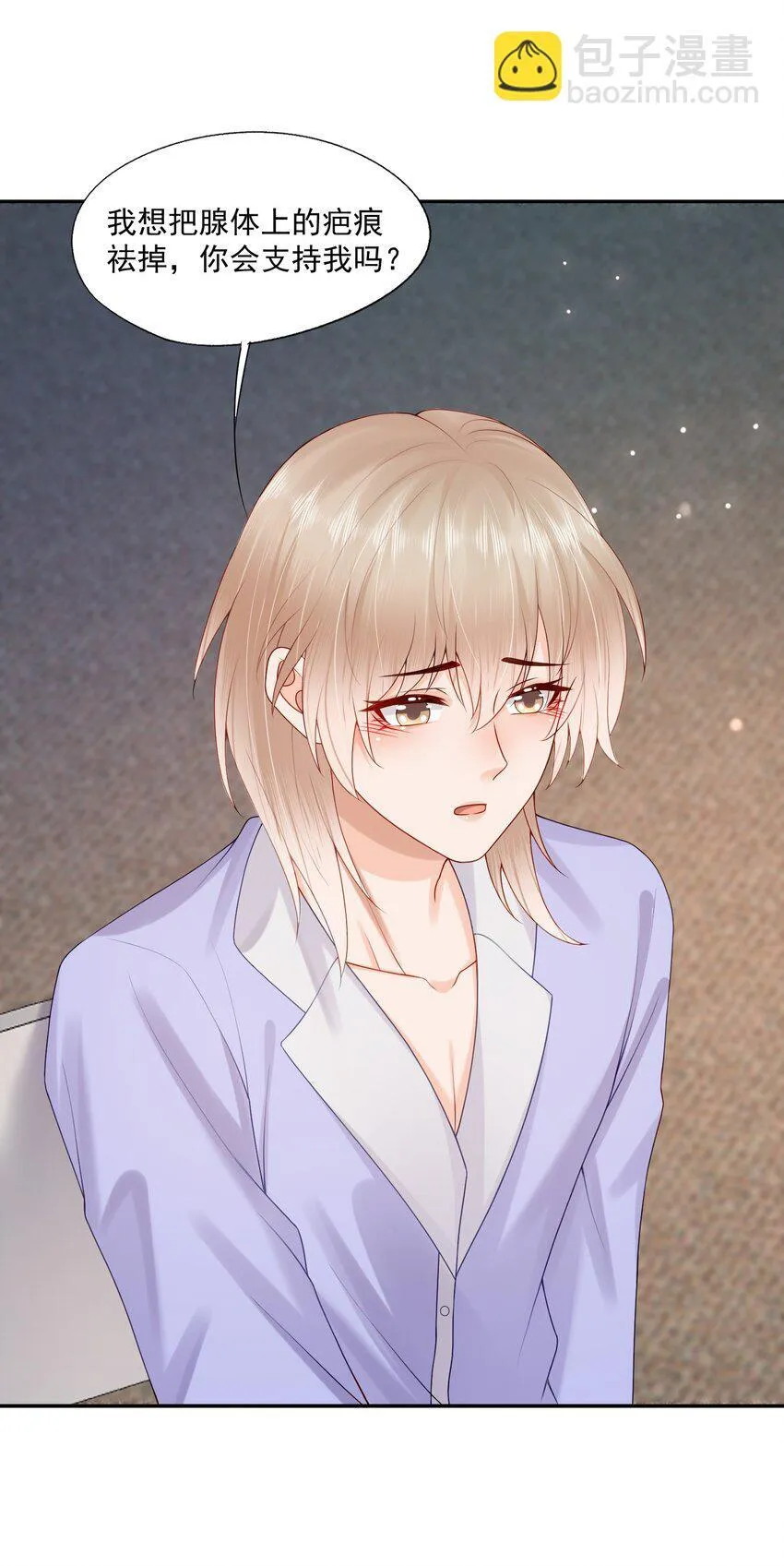 第44话 是因为蒋云书吗？ 第39页