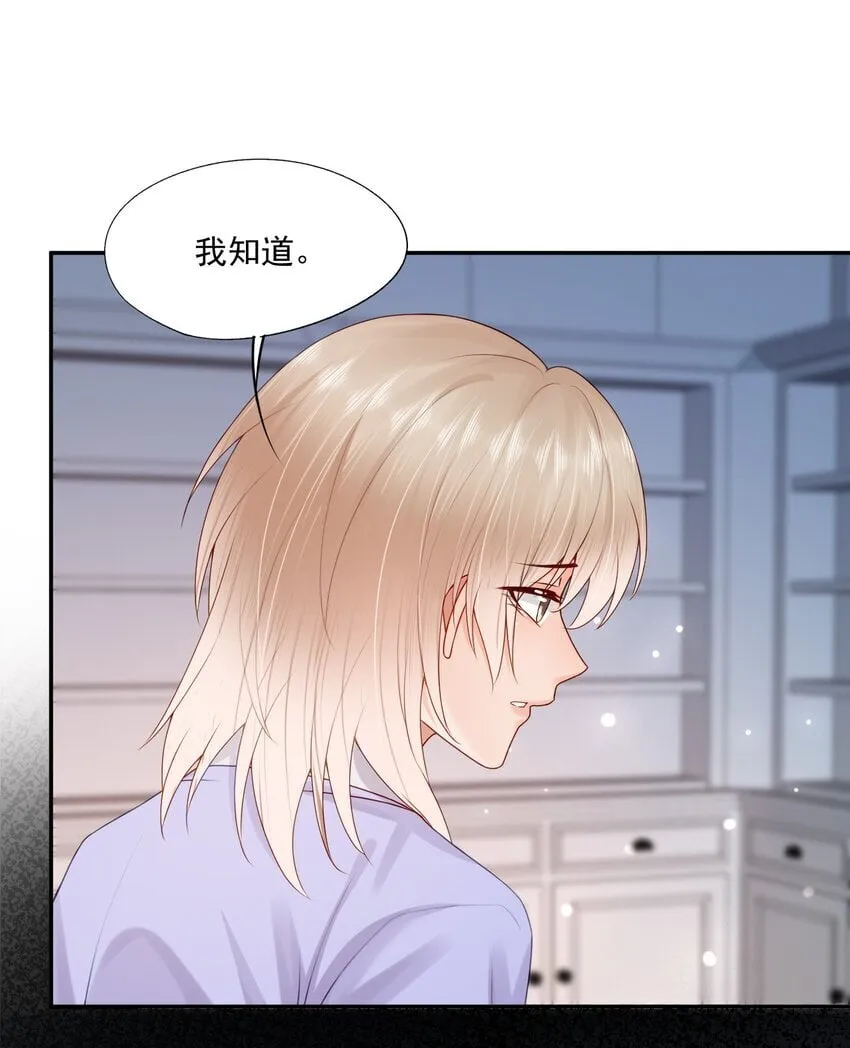 第44话 是因为蒋云书吗？ 第41页