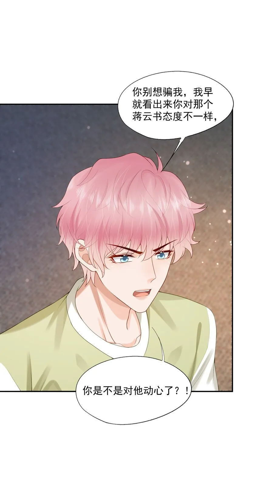 第45话 白糖遇险？！ 第4页