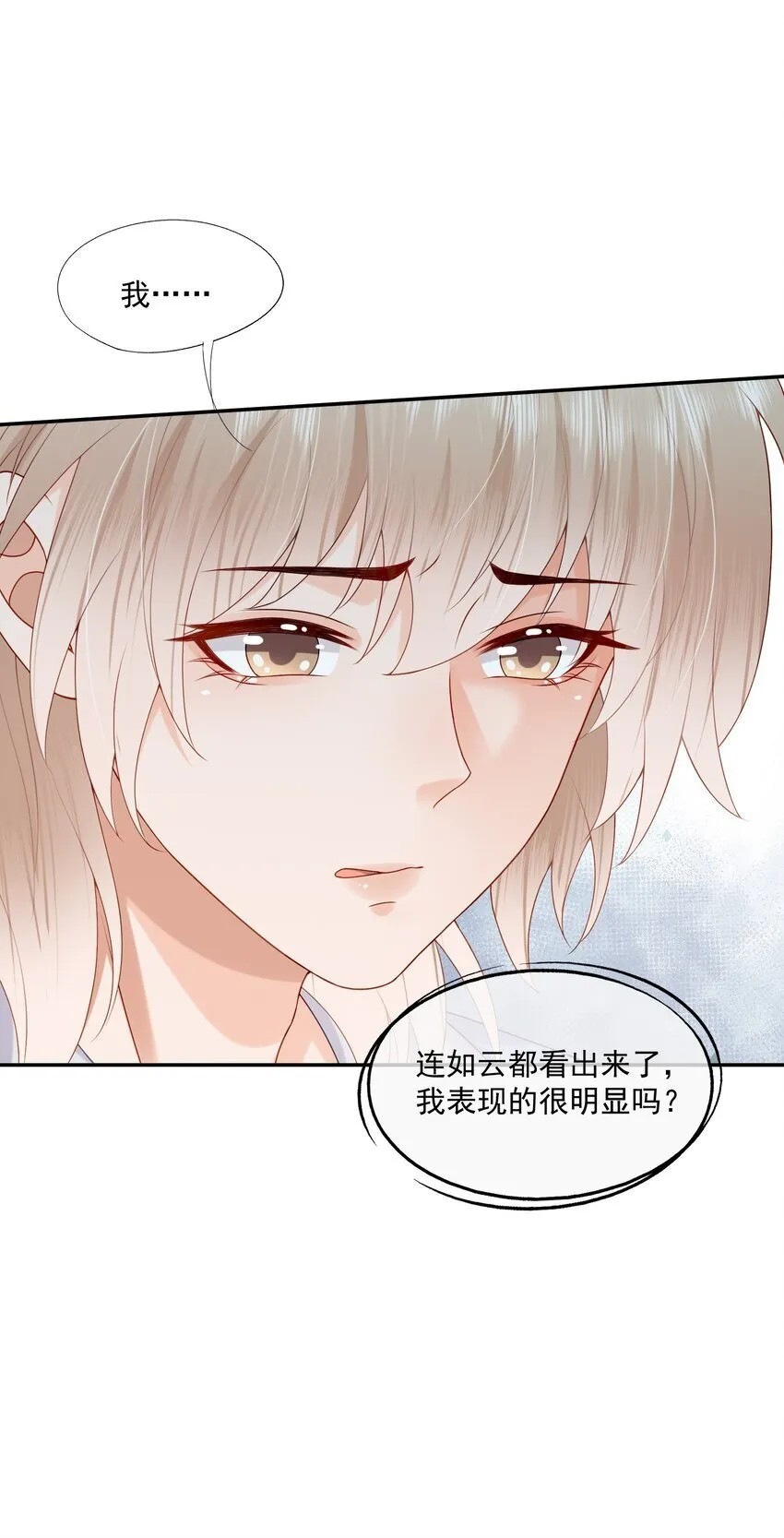 第45话 白糖遇险？！ 第5页