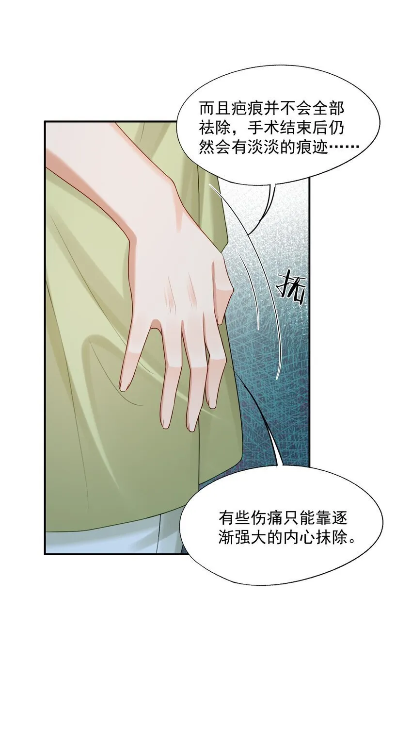 第45话 白糖遇险？！ 第7页