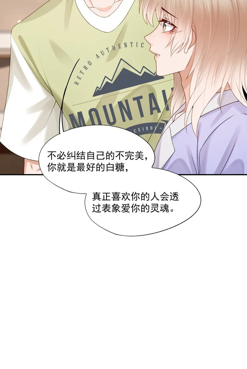 第45话 白糖遇险？！ 第9页