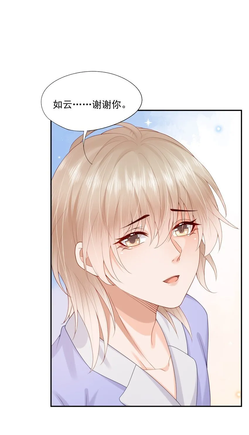 第45话 白糖遇险？！ 第10页