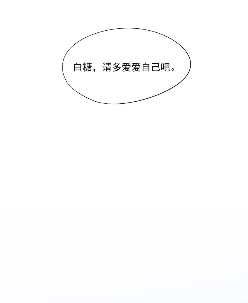 第45话 白糖遇险？！ 第11页