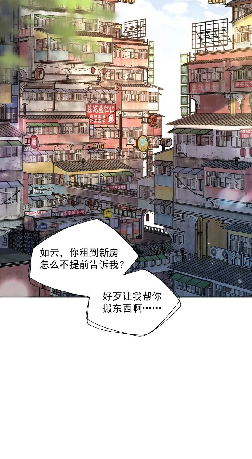 第45话 白糖遇险？！ 第13页