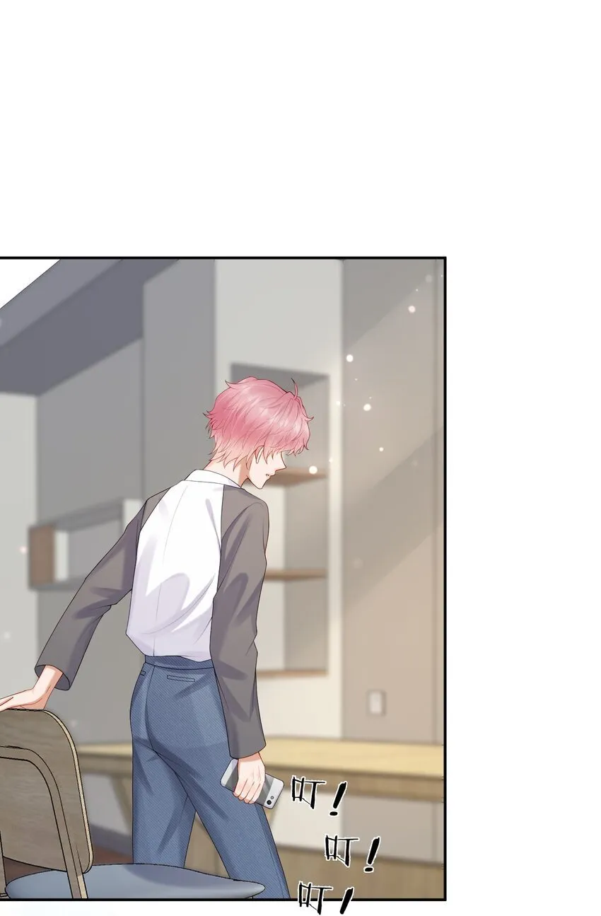 第45话 白糖遇险？！ 第17页