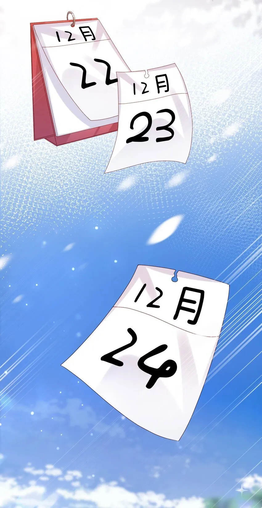 第45话 白糖遇险？！ 第22页