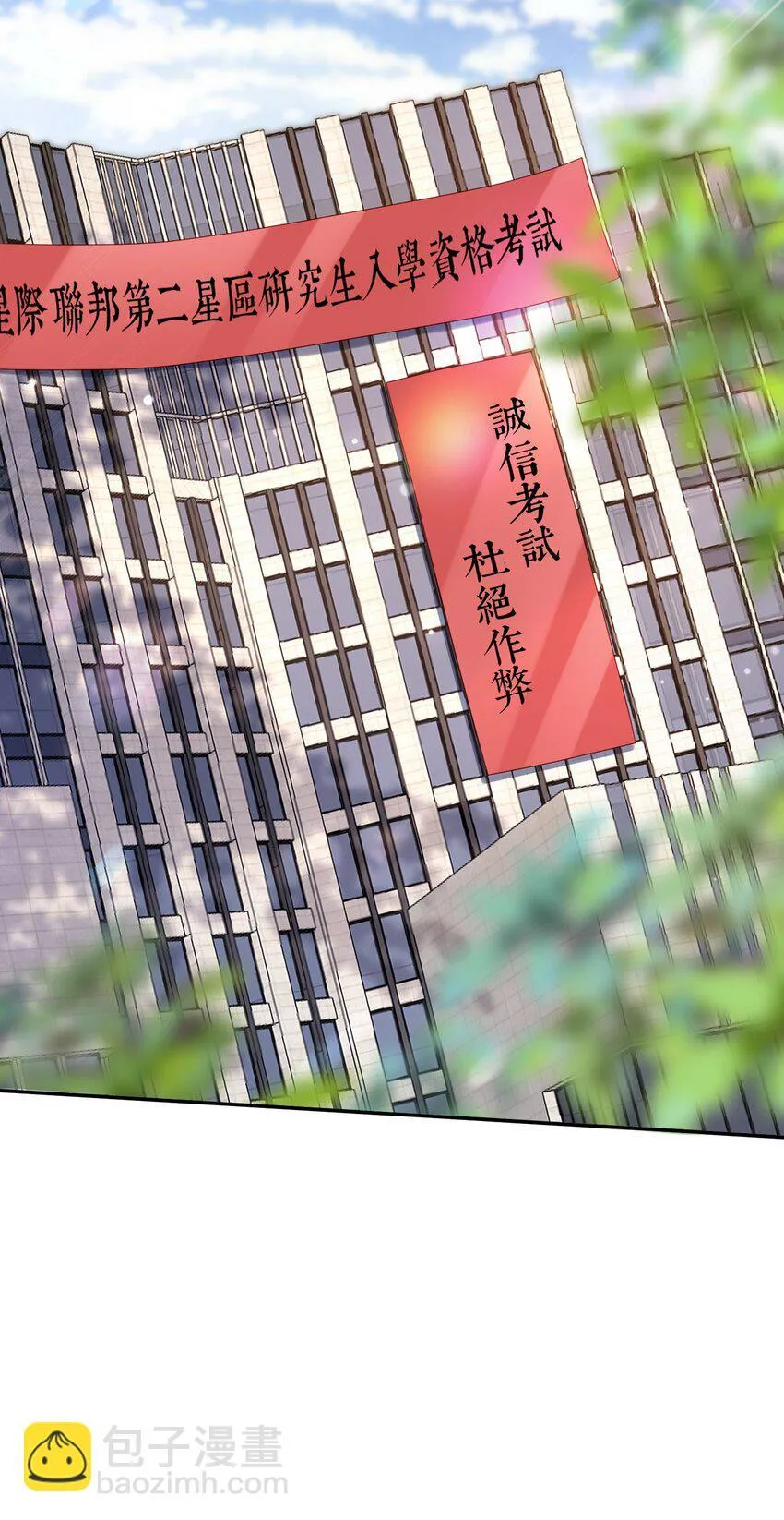 第45话 白糖遇险？！ 第23页
