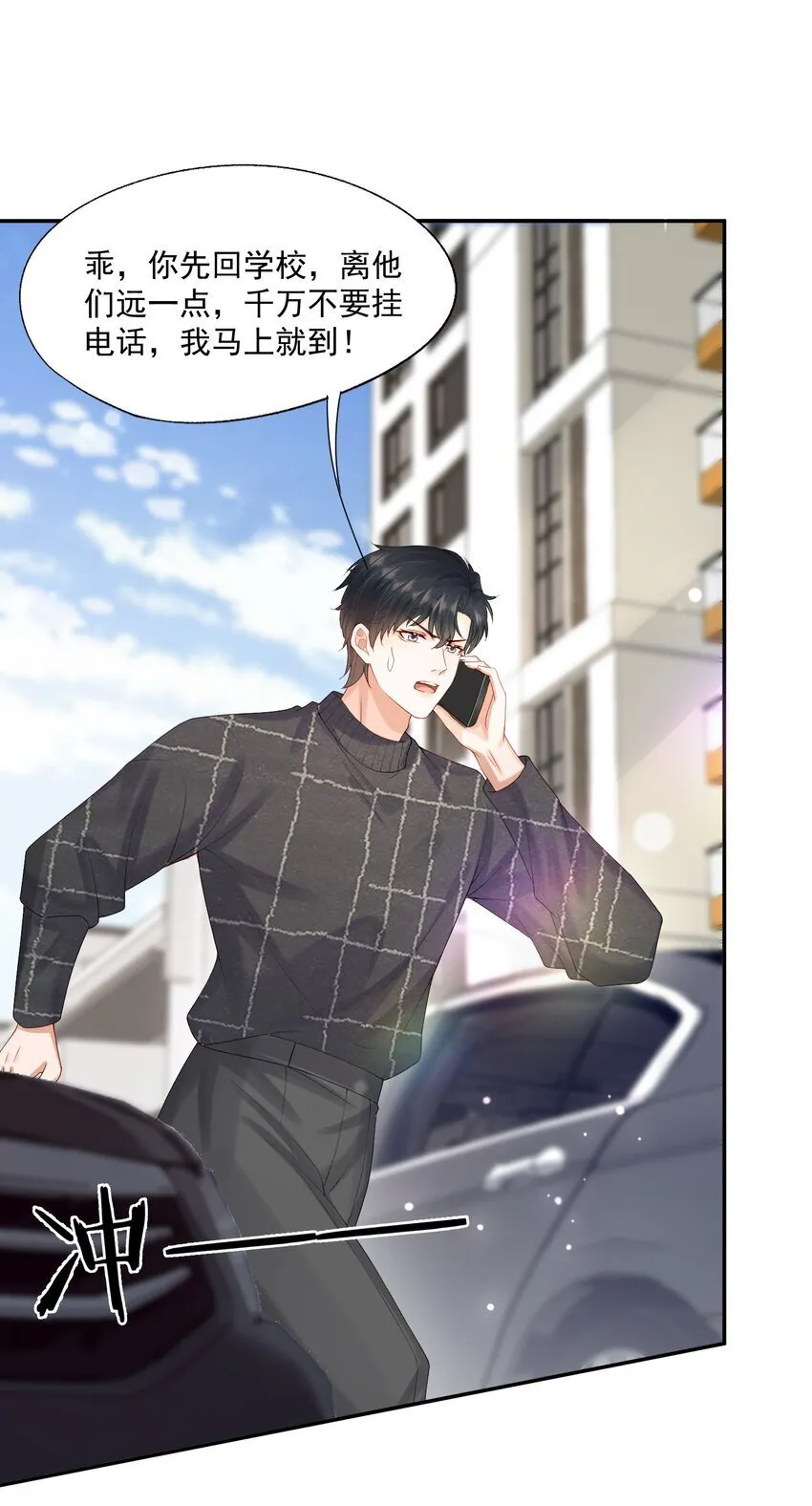 第45话 白糖遇险？！ 第38页