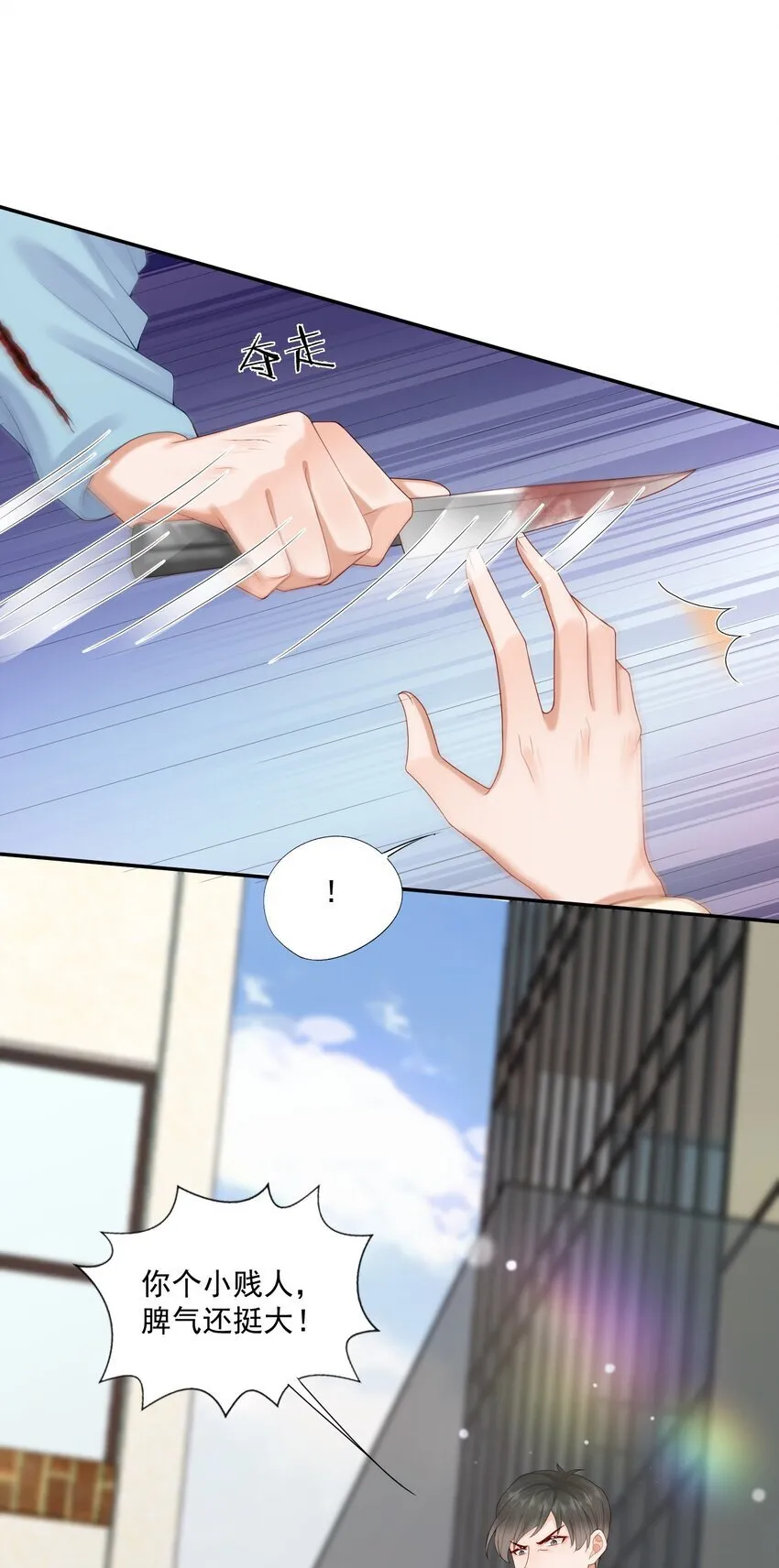 第46话 蒋医生一定要等我！！！ 第4页