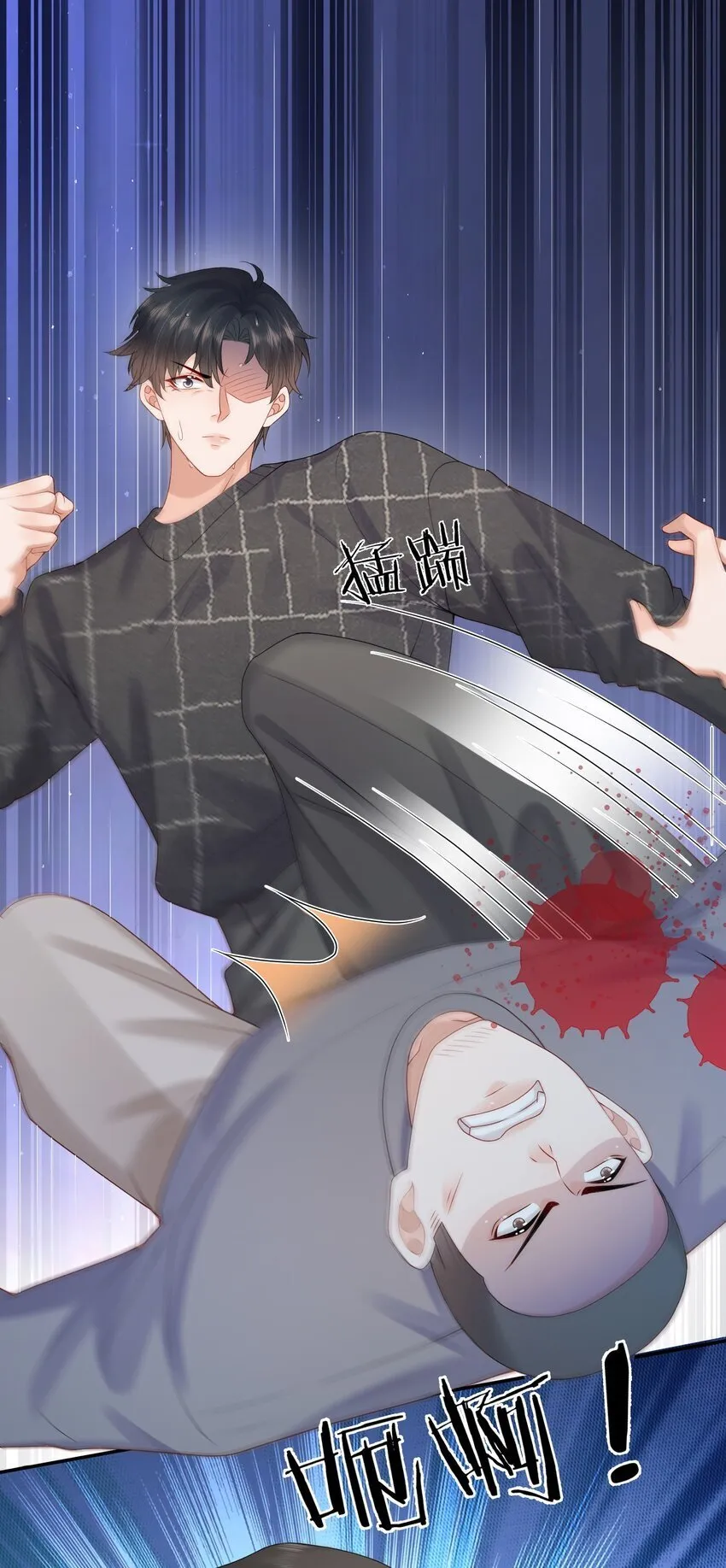 第46话 蒋医生一定要等我！！！ 第9页