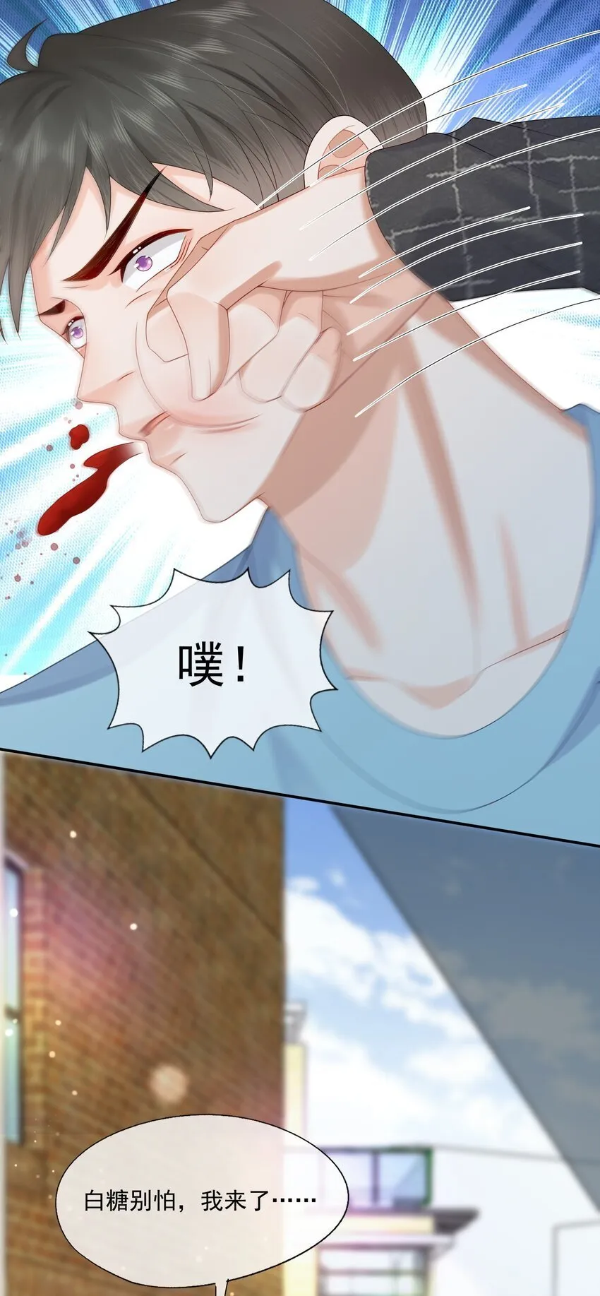 第46话 蒋医生一定要等我！！！ 第10页