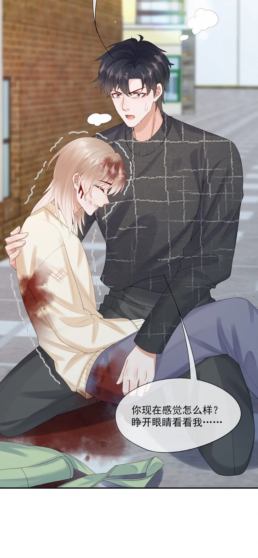 第46话 蒋医生一定要等我！！！ 第11页