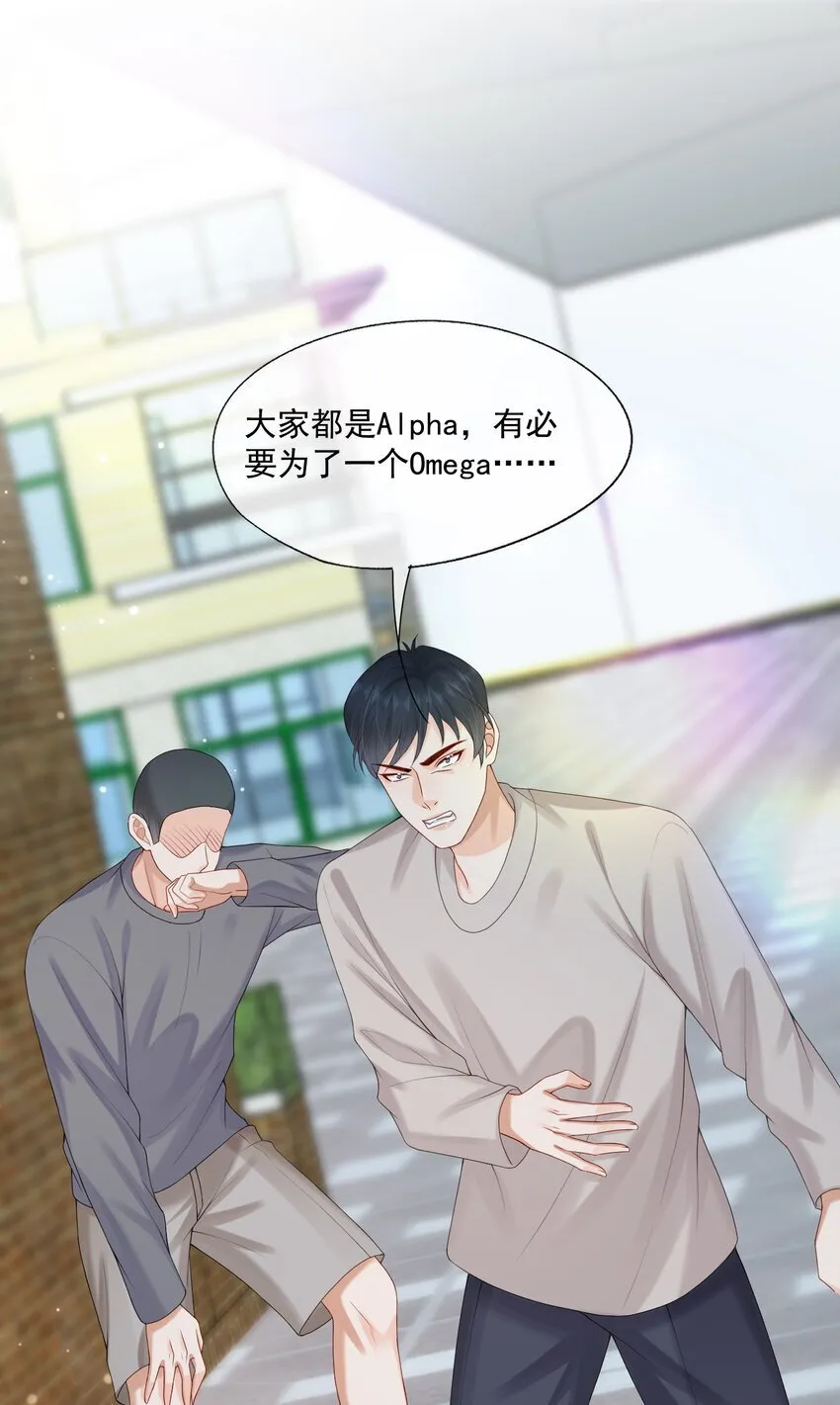 第46话 蒋医生一定要等我！！！ 第13页