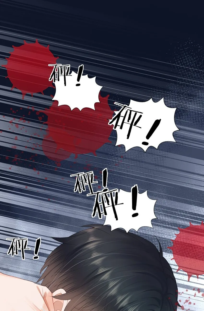 第46话 蒋医生一定要等我！！！ 第16页