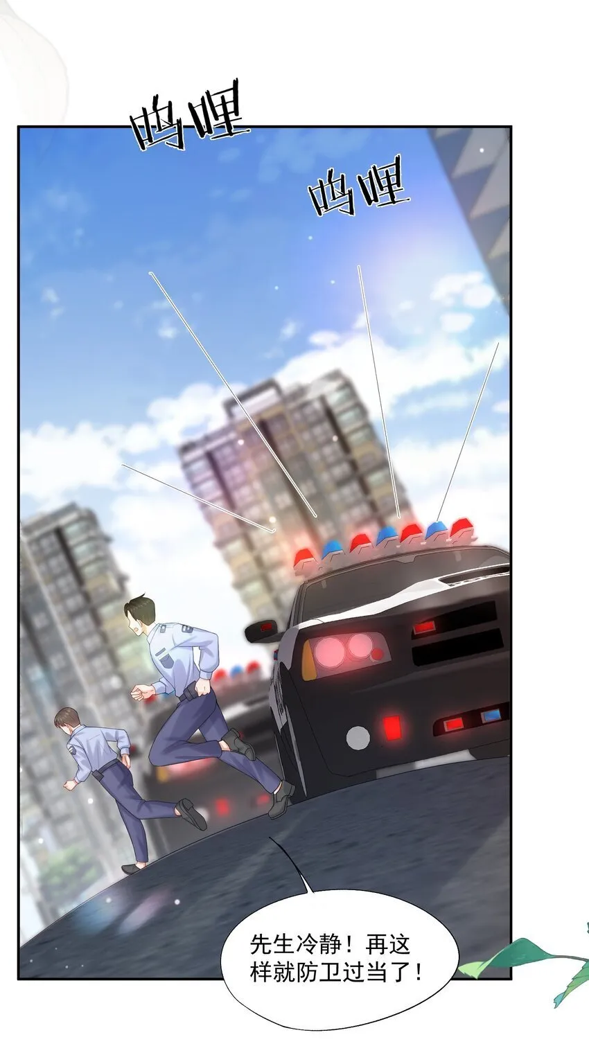 第46话 蒋医生一定要等我！！！ 第18页