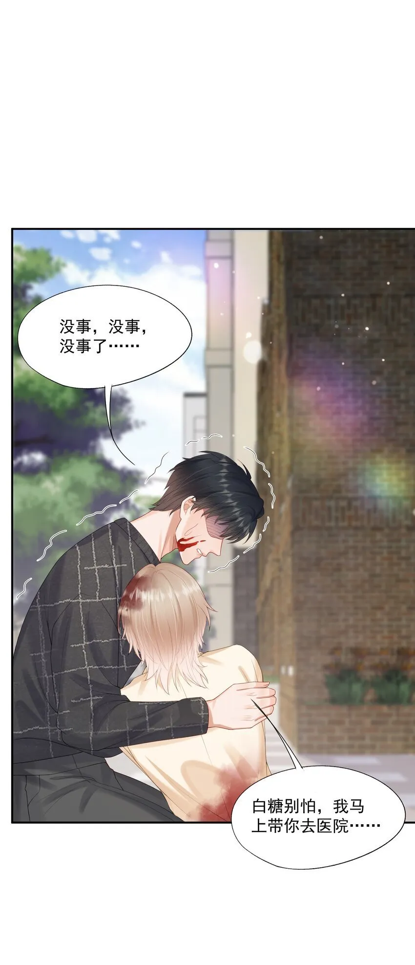 第46话 蒋医生一定要等我！！！ 第21页
