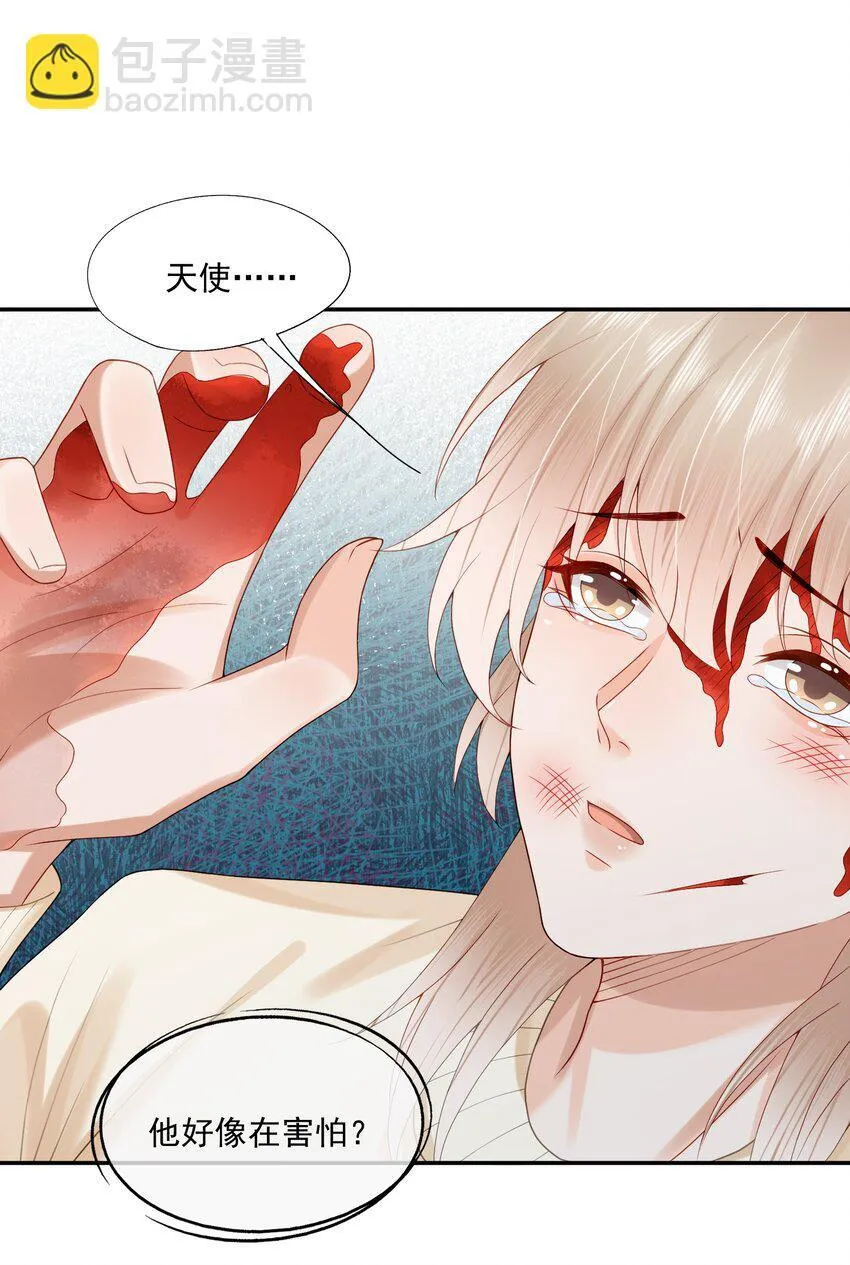 第46话 蒋医生一定要等我！！！ 第22页