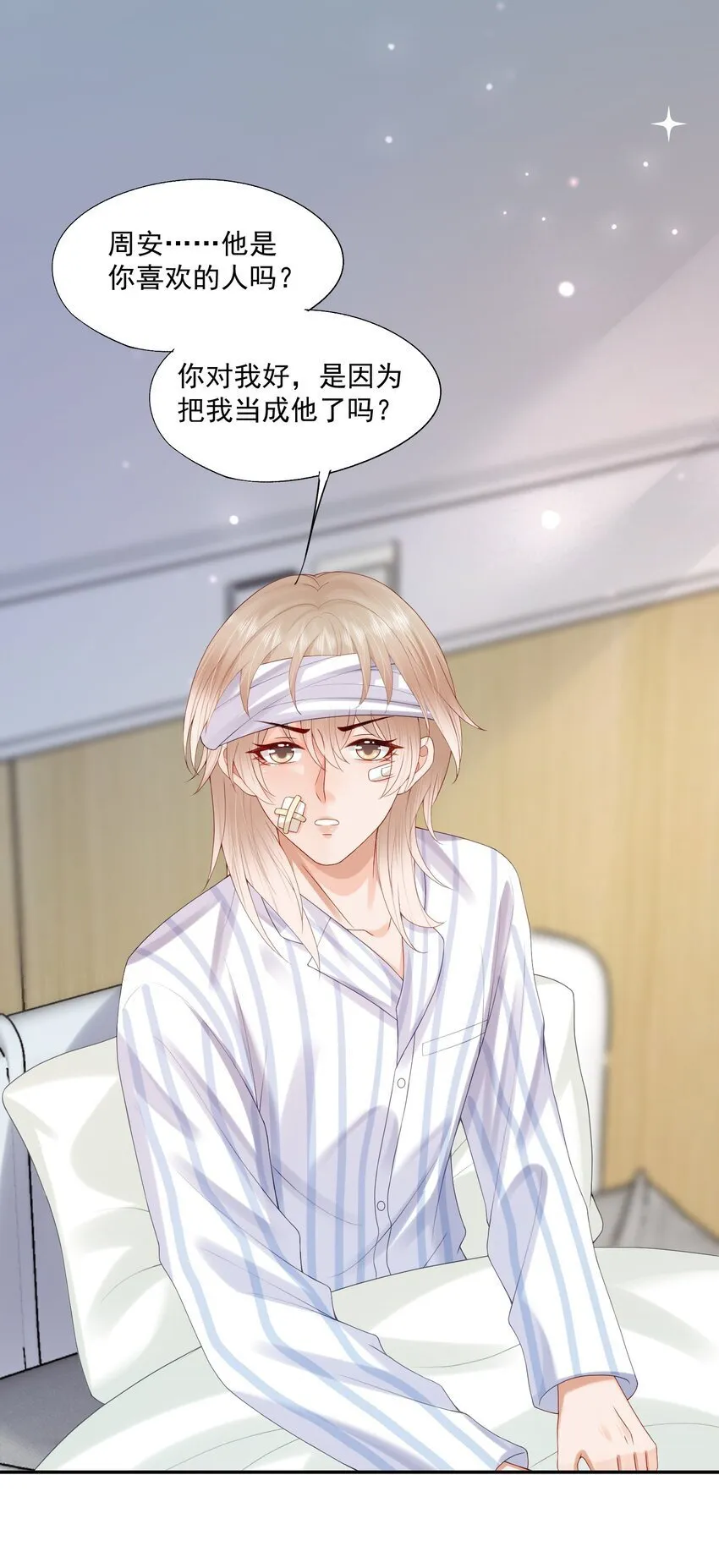 第46话 蒋医生一定要等我！！！ 第30页