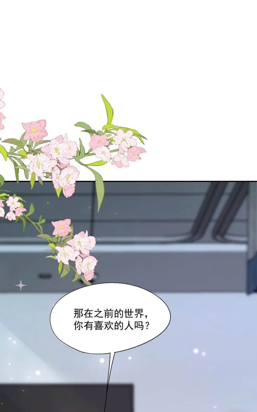 第46话 蒋医生一定要等我！！！ 第33页