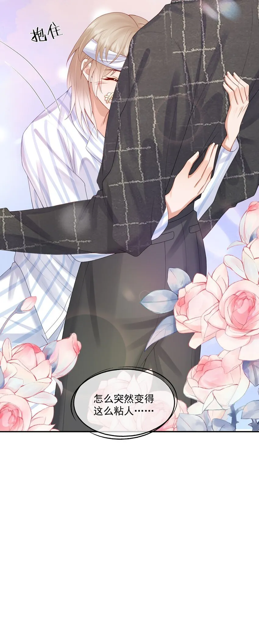 第46话 蒋医生一定要等我！！！ 第36页