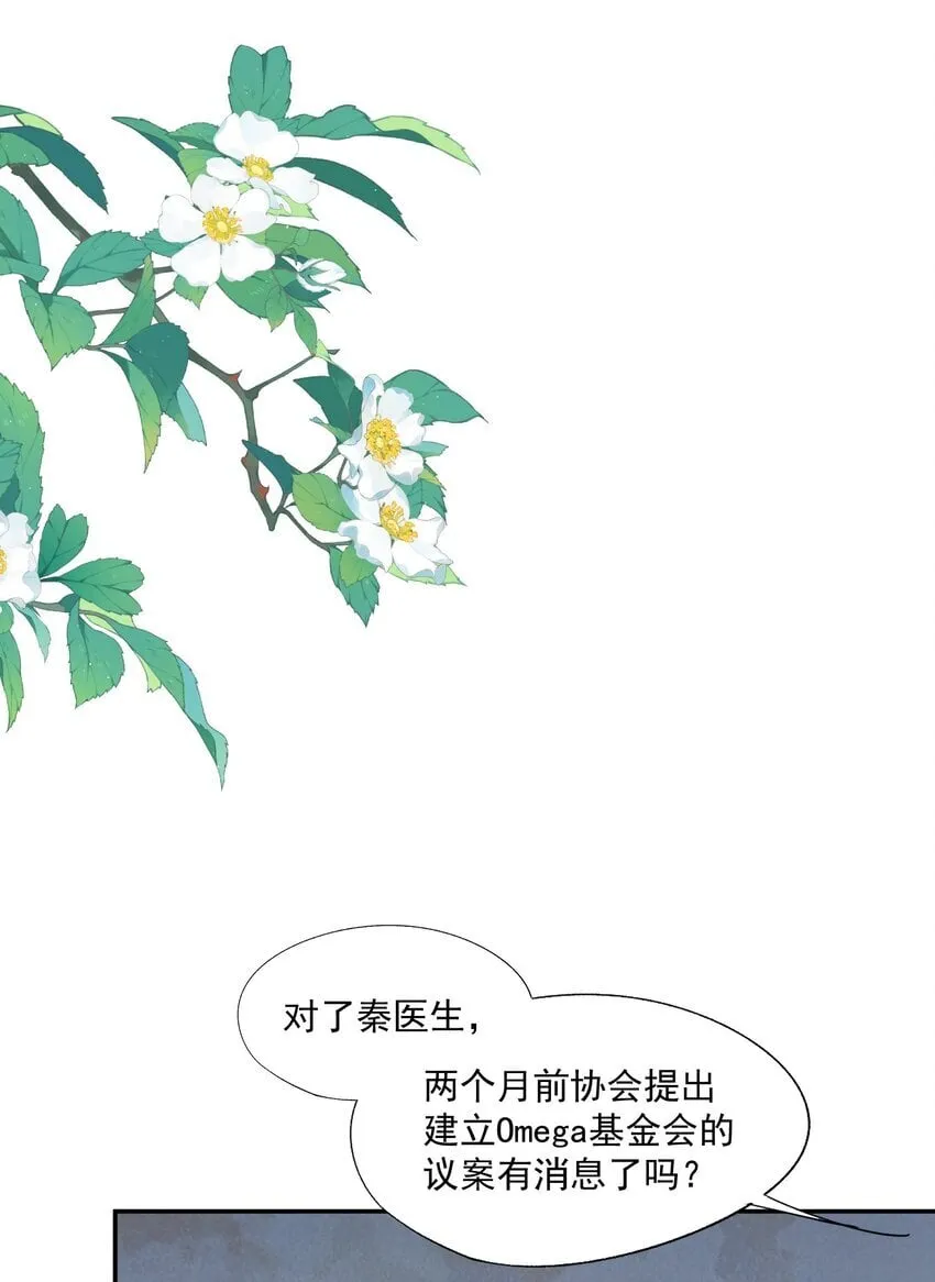 第46话 蒋医生一定要等我！！！ 第42页