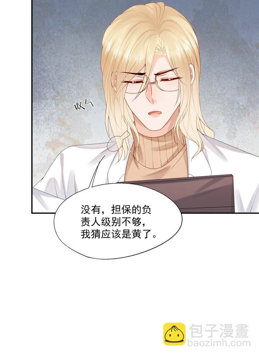 第46话 蒋医生一定要等我！！！ 第43页
