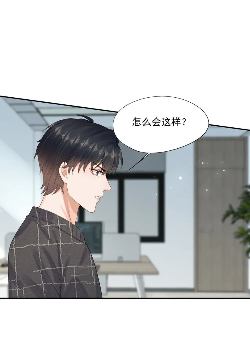 第46话 蒋医生一定要等我！！！ 第44页