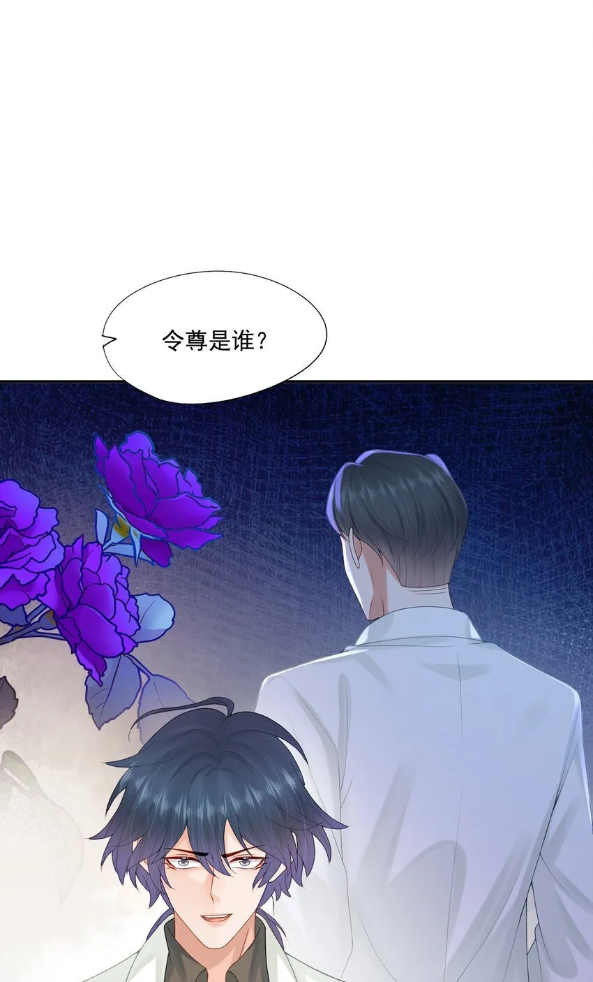 第46话 蒋医生一定要等我！！！ 第49页