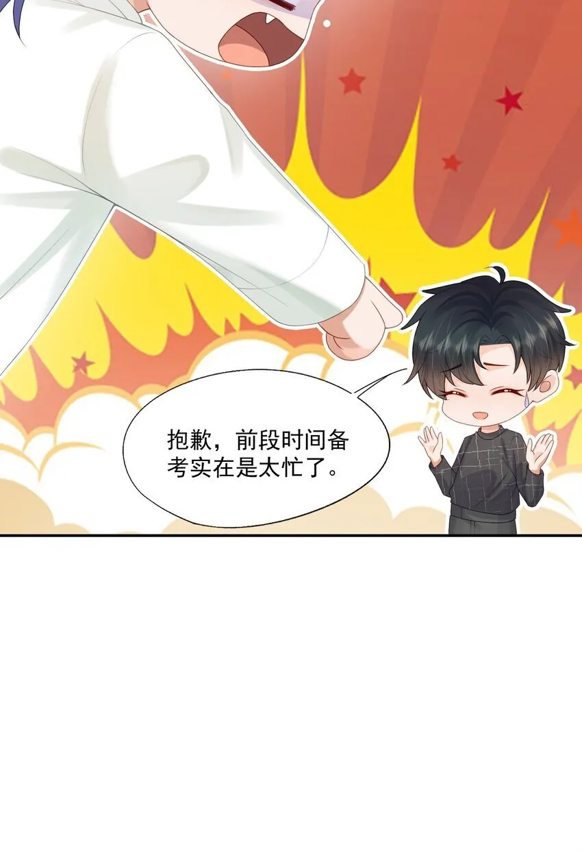 第47话 他要有别的O了？ 第6页