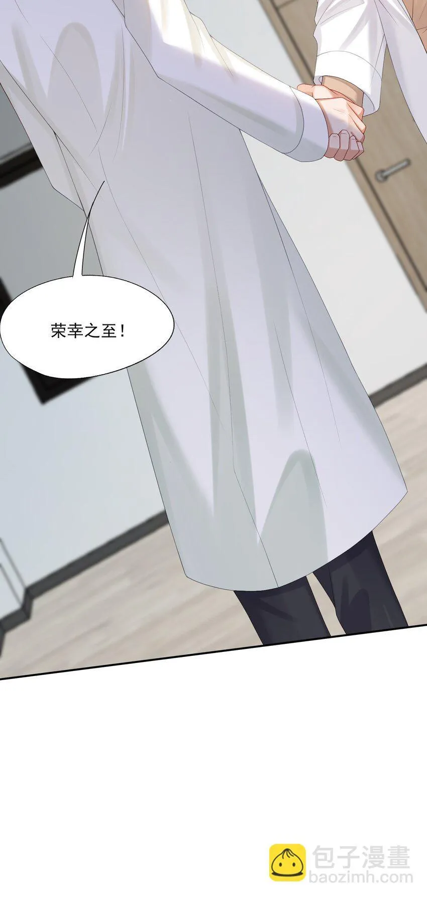 第47话 他要有别的O了？ 第9页